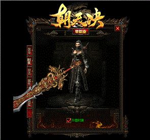 天龙八部私服阿拉德大陆